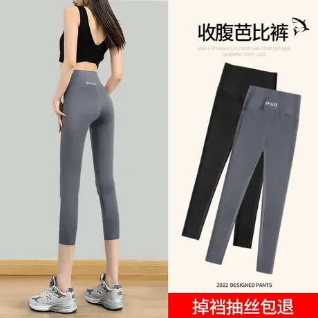 七分鲨鱼裤女外穿夏季冰丝薄款高腰九分收腹提臀芭比瑜伽打底裤子商品大图