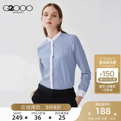 G2000女装衬衫2023年秋季新款棉质蓝白条纹小翻领时图片