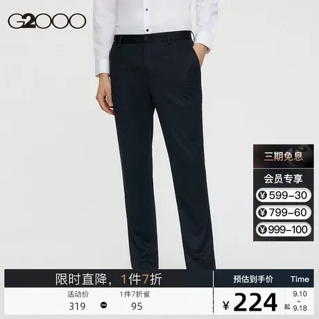 G2000男装【商场新款】2023秋季商务职业百搭纯色西裤舒适长裤图片