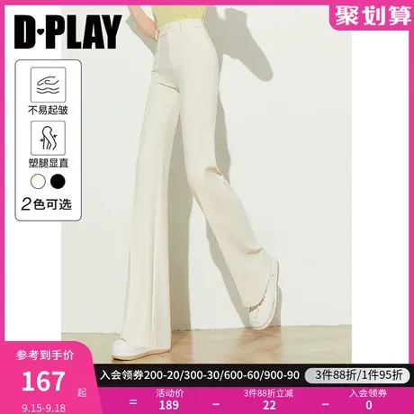 DPLAY2023 拉腿神器 通勤高弹奶油杏立体挺缝线直筒裤阔腿裤女商品大图