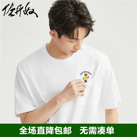 佐丹奴短袖t恤男新款针织纯棉小熊刺绣口袋宽松圆领上衣01023439图片