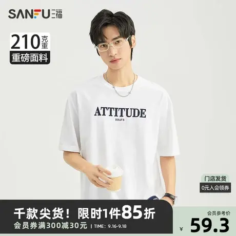 三福2023夏男士字母绣花重磅短T恤 都市时尚宽松圆领上衣商品大图