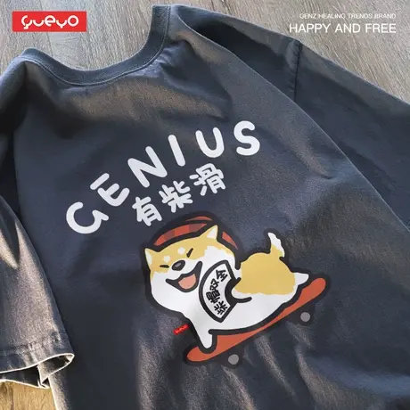 悦游 有柴滑 短袖透气柴犬滑板街头极限运动T恤男宽松日系潮流款图片