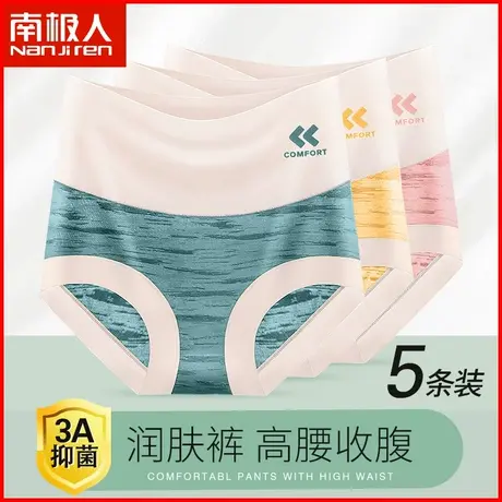 南极人高腰内裤抗菌纯棉裆透气夏季薄款莫代尔收腹提臀三角短裤头商品大图