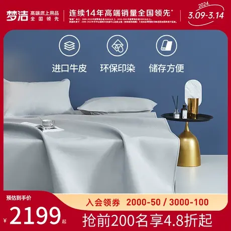 梦洁家纺布莱斯素彩头层牛皮席凉感简约纯色凉席夏季三件套席子图片
