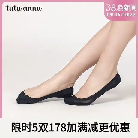 tutuanna船袜女 夏季隐形棉质蕾丝隐形浅口不掉跟百搭女士船袜图片
