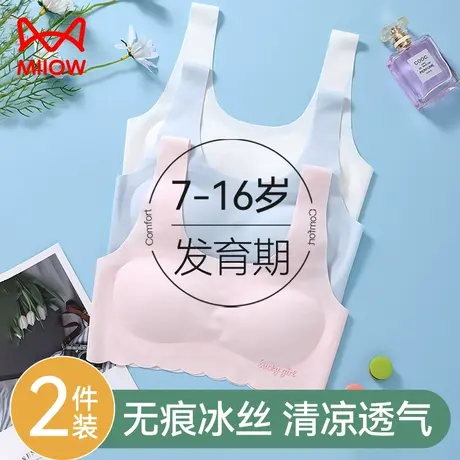 猫人女童内衣发育期小背心儿童小学生初中高中二阶段少女文胸薄款商品大图