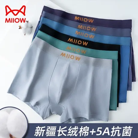 MiiOW/猫人50支新疆精梳棉5A透气抑菌平角内裤2023年爆款高弹腰带图片