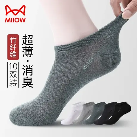 猫人袜子男士短袜夏季超薄款冰丝网眼透气竹纤维抑菌防臭男生船袜商品大图