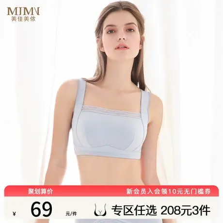 美佳美侬大胸显小抹胸内衣女防走光裹胸薄款美背文胸收副乳防下垂图片