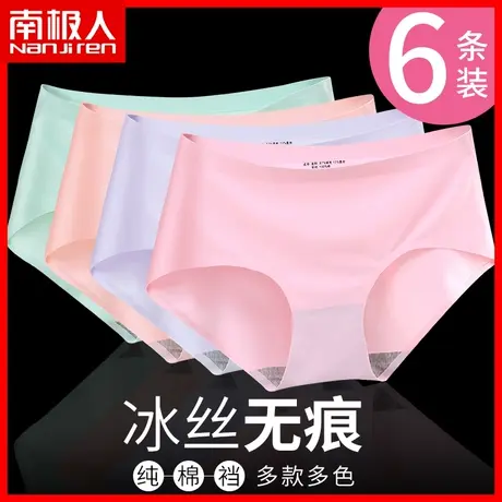 内裤女士冰丝无痕中腰丝滑速干凉感薄款透气女生三角短裤纯棉档DF商品大图