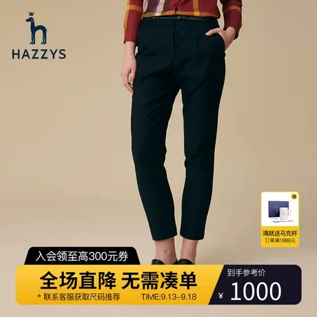 Hazzys哈吉斯女士英伦风休闲西装裤新款春秋季直筒裤修身九分裤商品大图