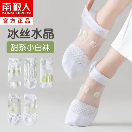 袜子女夏季薄款纯棉船袜不掉跟玻璃丝袜夏天水晶短袜ins潮短筒袜图片