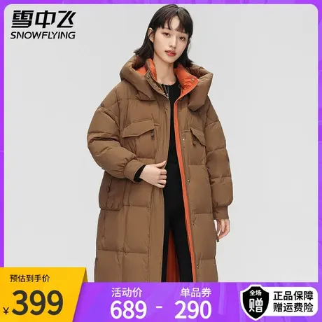 雪中飞羽绒服立领连帽女长款2023秋冬款韩版气质胡萝卜色过膝保暖图片