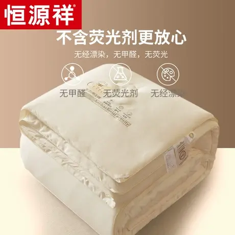 恒源祥A类新疆棉花被子空调被夏季四季通用单人棉絮被芯春秋棉被图片