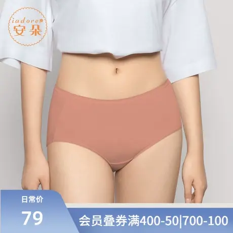 安莉芳旗下安朵专柜新品棉质中腰三角裤女士舒适包臀内裤HP00098图片