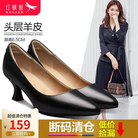 红蜻蜓春款女鞋2024年新款尖头粗跟高跟单鞋女正品气质包头女鞋子图片