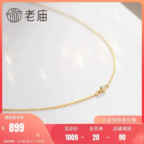 预售老庙黄金18K金项链钻石镶嵌锁骨链素链女送礼物官方正品颈饰图片