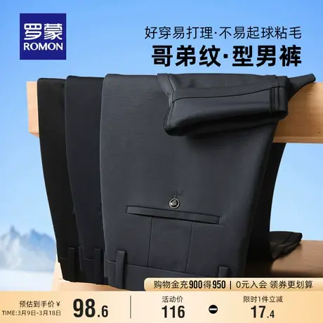 【哥弟纹】罗蒙男士时尚百搭休闲裤2024夏季新款商务弹力直筒长裤商品大图