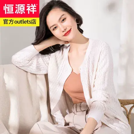 恒源祥早秋针织衫女开衫新款圆领单排扣外套钩花镂空羊毛衫冬商品大图