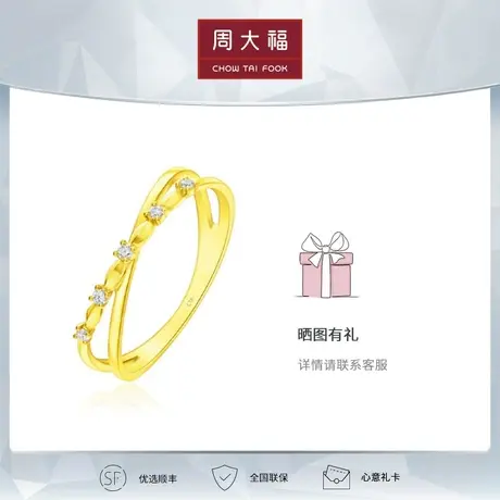 周大福钻石RINGISM系列条形18K金钻石戒指U188888钻戒图片