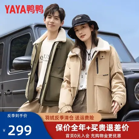 鸭鸭2023新款翻领工装短款羽绒服情侣男女同款复古户外羽绒外套Y图片