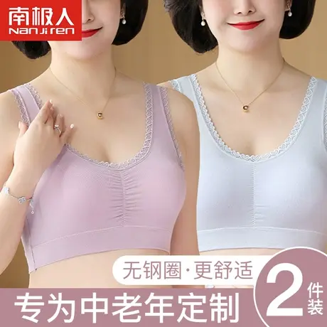 妈妈内衣女夏季薄款纯棉大码无痕文胸中老年背心式美背无钢圈胸罩商品大图