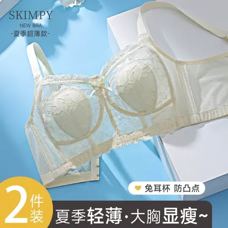 夏季无钢圈内衣女大胸显小胸收副乳聚拢防下垂超薄款兔耳朵文胸罩商品大图