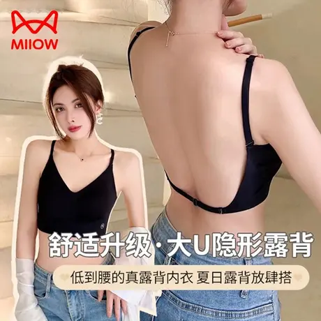 猫人内衣女夏季薄款U形美背大胸显小无痕聚拢露背性感背心式文胸图片