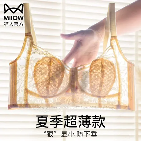 猫人大胸显小胸内衣女兔耳朵收副乳防下垂无痕聚拢夏季薄款文胸罩图片