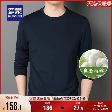 【莫代尔+桑蚕丝】罗蒙男士长袖T恤秋季新款圆领亲肤舒适打底衫男商品大图