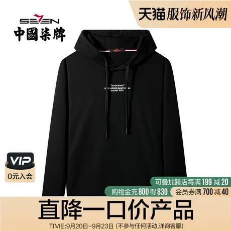 【清仓】柒牌男装卫衣2021秋季圆领纯色百搭青年长袖微弹舒适上衣图片