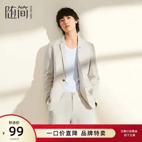 随简男装西服|JBLG2274图片