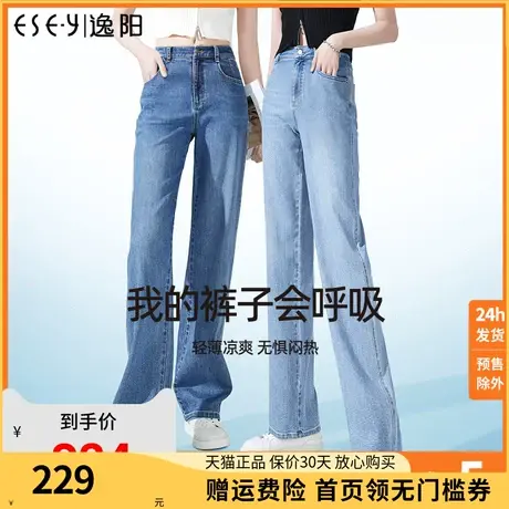 逸阳直筒牛仔裤女2023年夏季新款高腰宽松显瘦阔腿裤女长裤3531商品大图