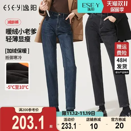 逸阳显瘦直筒牛仔裤女2023冬新厚款加绒宽松高腰遮肉哈伦老爹裤子图片