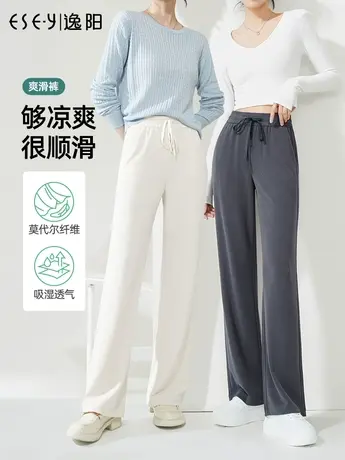 逸阳莫代尔窄版阔腿裤女2023秋季新款高腰垂感冰丝直筒休闲裤子商品大图
