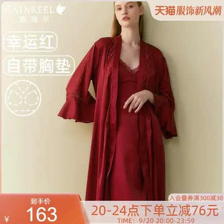 歌瑞尔带胸垫新婚晨袍美背睡衣本命年红吊带睡裙睡袍两件套家居服图片
