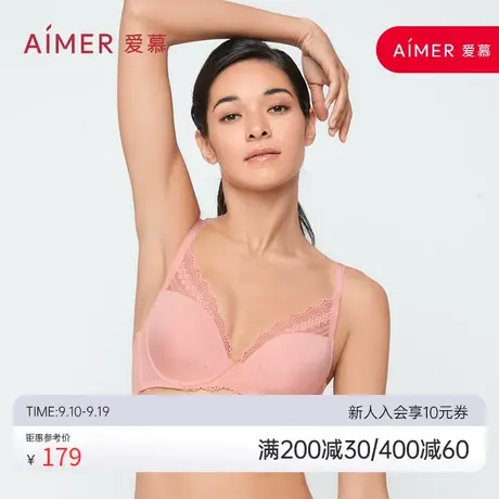 【洞力装】爱慕内衣女梦幻几何3/4薄大胸显小洞洞文胸AM117531图片