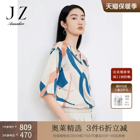 玖姿安娜蔻印花气质商务衬衫女装2023春夏新款OL风几何七分袖T恤图片