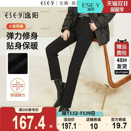 逸阳保暖显瘦直筒裤2023秋冬新款黑色修身弹力加绒烟管裤休闲裤子商品大图