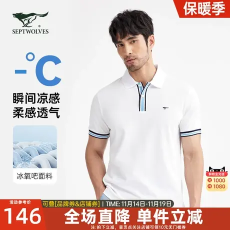 七匹狼狼族生活装翻领短袖T恤夏季透气舒适刺绣休闲潮流polo衫男商品大图