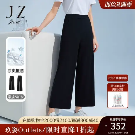 JZ玖姿黑色弹力中腰通勤OL休闲裤女2022夏季新款桑蚕丝凉爽阔腿裤商品大图
