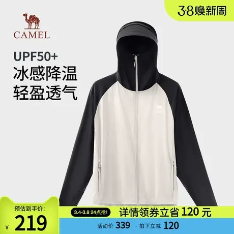 骆驼男装防晒衣男夏季防紫外线皮肤衣男户外速干液态防晒外套男商品大图