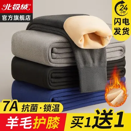北极绒绒德保暖裤男士加绒加厚冬季含羊毛护膝打底棉毛线秋裤绒裤图片
