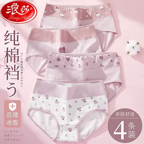 浪莎内裤女士纯棉抗菌全棉裆高腰收腹2023新款无痕大码女生三角裤商品大图
