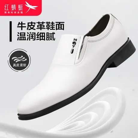 红蜻蜓男鞋尖头真皮男士商务正装鞋平底白色休闲皮鞋内增高鞋低帮图片