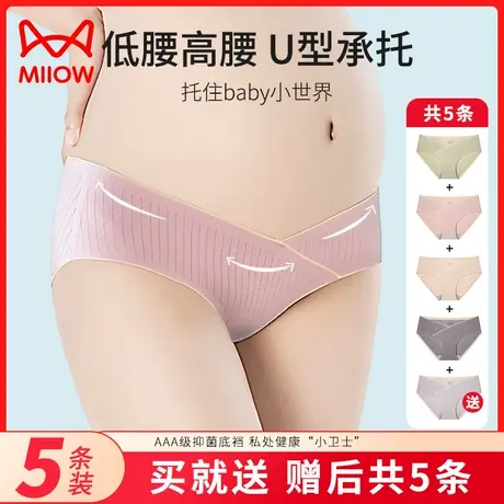 猫人内裤女孕妇专用纯棉抑菌裆无痕怀孕早中晚期产后大码低腰内裤图片