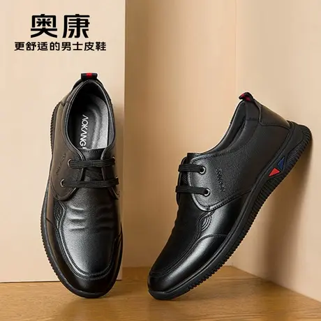 奥康高档皮鞋男真皮正品夏季2024新款牛皮中老年男士商务休闲男鞋商品大图