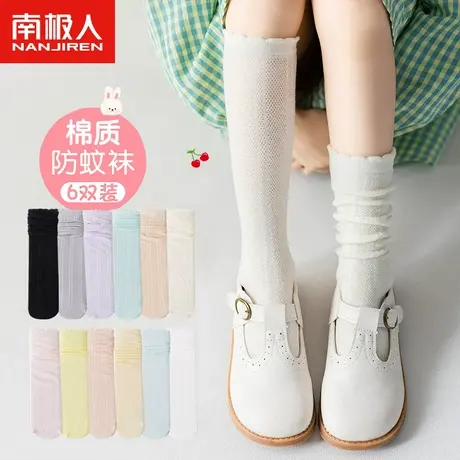 南极人诸暨袜子儿童夏季薄款防蚊小腿堆堆袜女童宝宝网眼中筒长袜图片