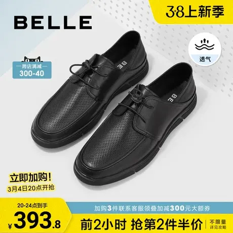 百丽商务真皮鞋男款夏季新款商场同款牛皮打孔透气休闲鞋7PB01BM2商品大图